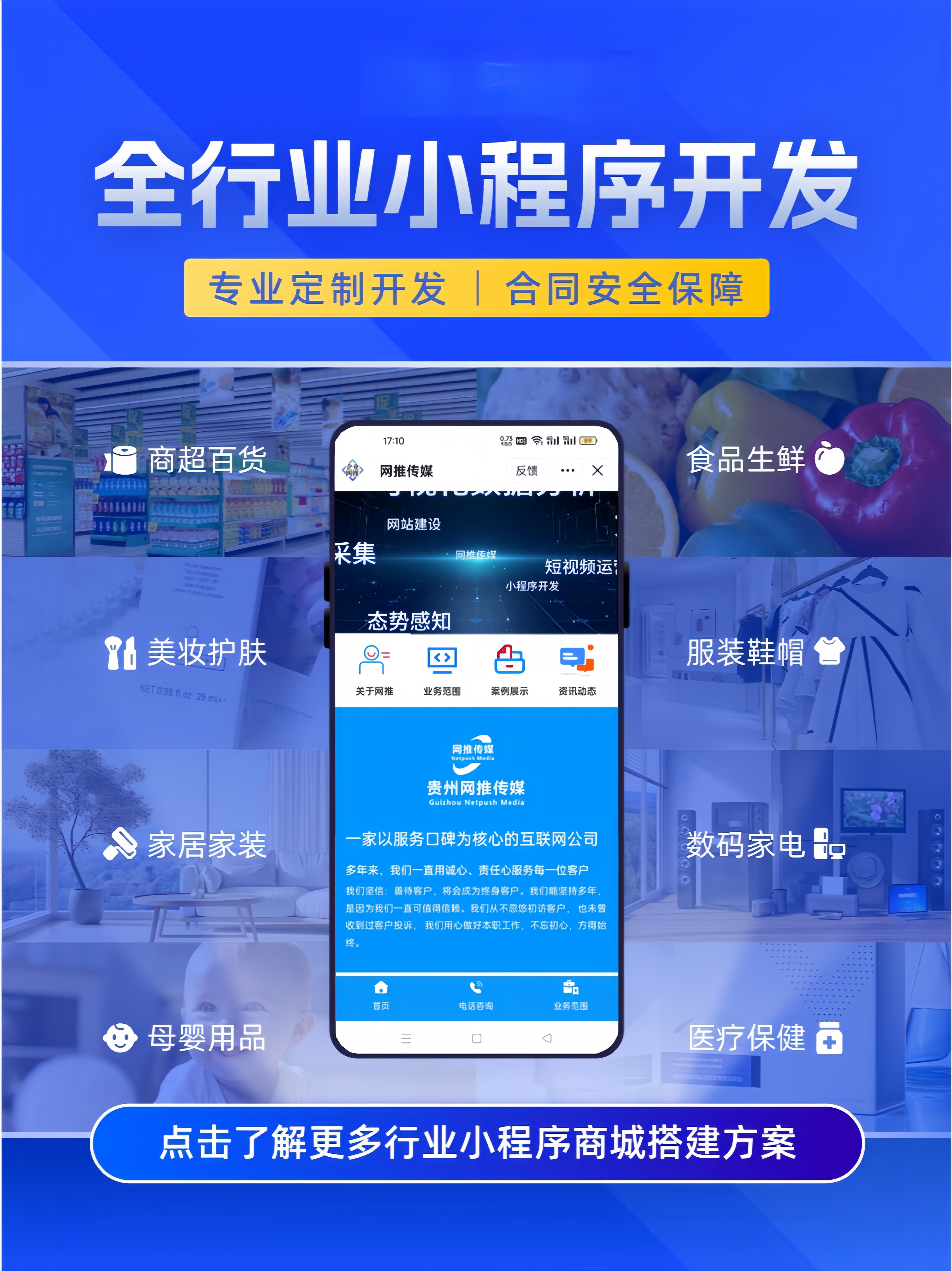 宣传图：抖音推广场景